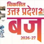 आधारभूत संरचना को मिलेगा नया आयाम आधारभूत संरचना को मिलेगा नया आयाम