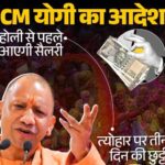 2, 3 और 4 मार्च को होली का अवकाश घोषित 2, 3 और 4 मार्च को होली का अवकाश घोषित