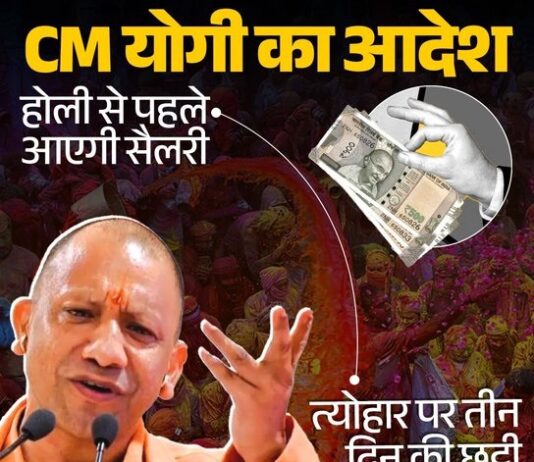 2, 3 और 4 मार्च को होली का अवकाश घोषित 2, 3 और 4 मार्च को होली का अवकाश घोषित