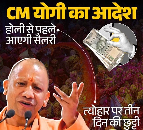 2, 3 और 4 मार्च को होली का अवकाश घोषित 2, 3 और 4 मार्च को होली का अवकाश घोषित