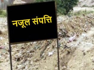 प्रयागराज में नजूल भूमि पर भाजपाई क़ब्ज़ा प्रयागराज में नजूल भूमि पर भाजपाई क़ब्ज़ा