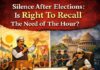 चुनाव के बाद चुप्पी: क्या राइट टू रिकॉल समय की मांग है? चुनाव के बाद चुप्पी: क्या राइट टू रिकॉल समय की मांग है?