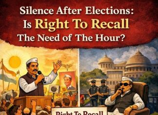 चुनाव के बाद चुप्पी: क्या राइट टू रिकॉल समय की मांग है? चुनाव के बाद चुप्पी: क्या राइट टू रिकॉल समय की मांग है?