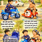 नन्ही सवारी