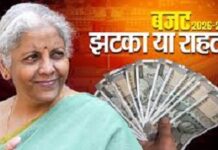 बजट 2026–27: गरीब–मध्यम वर्ग के लिए राहत या सिर्फ वादे? बजट 2026–27: गरीब–मध्यम वर्ग के लिए राहत या सिर्फ वादे?