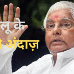 हमारा जन्म हुआ 1948 हमारे आने से पहले अंग्रेज भाग गया