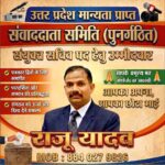 पत्रकार हितों की बुलंद आवाज