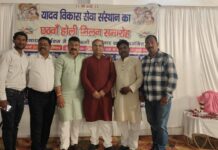 होली के रंग में रंगा यादव विकास सेवा संस्थान का भव्य समारोह