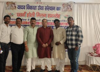 होली के रंग में रंगा यादव विकास सेवा संस्थान का भव्य समारोह