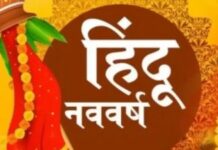 चैत्र प्रतिपदा आई,नववर्ष की खुशियां लाई चैत्र प्रतिपदा आई,नववर्ष की खुशियां लाई