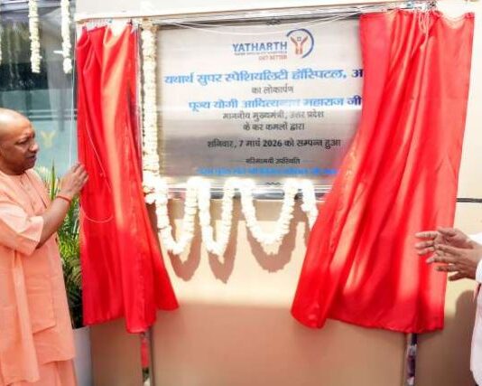 आगरा में यथार्थ सुपर स्पेशियलिटी हॉस्पिटल का लोकार्पण आगरा में यथार्थ सुपर स्पेशियलिटी हॉस्पिटल का लोकार्पण