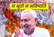 केंद्र की राजनीति में नीतीश,बिहार बेटे के हवाले..! केंद्र की राजनीति में नीतीश,बिहार बेटे के हवाले..!