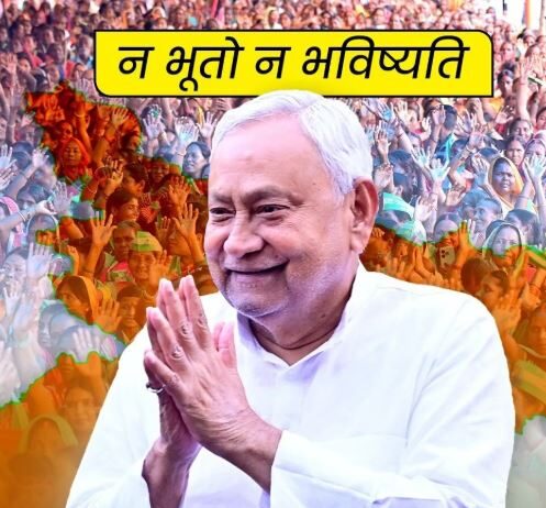 केंद्र की राजनीति में नीतीश,बिहार बेटे के हवाले..! केंद्र की राजनीति में नीतीश,बिहार बेटे के हवाले..!