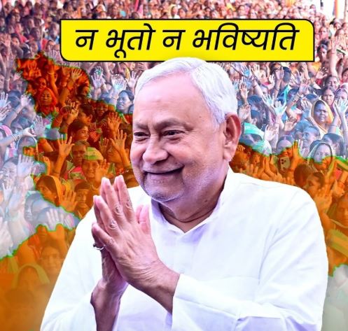 केंद्र की राजनीति में नीतीश,बिहार बेटे के हवाले..!