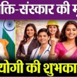 नारी है सृजन,शक्ति व संस्कार की मूल प्रेरणा:मुख्यमंत्री नारी है सृजन,शक्ति व संस्कार की मूल प्रेरणा:मुख्यमंत्री