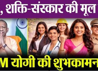 नारी है सृजन,शक्ति व संस्कार की मूल प्रेरणा:मुख्यमंत्री नारी है सृजन,शक्ति व संस्कार की मूल प्रेरणा:मुख्यमंत्री