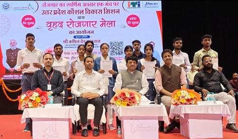 यूपी में रोजगार का बड़ा धमाका!