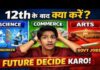 12वीं के बाद क्या करें? 12वीं के बाद क्या करें?