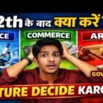 12वीं के बाद क्या करें? 12वीं के बाद क्या करें?