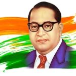 डॉ.अंबेडकर: एक नाम,एक आंदोलन,एक प्रेरणा डॉ.अंबेडकर: एक नाम,एक आंदोलन,एक प्रेरणा