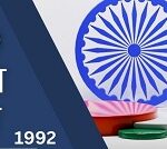 राष्ट्रीय पंचायती:73वाँ संविधान संशोधन ग्रामीण लोकतंत्र की सुदृढ़ नींव राष्ट्रीय पंचायती:73वाँ संविधान संशोधन ग्रामीण लोकतंत्र की सुदृढ़ नींव