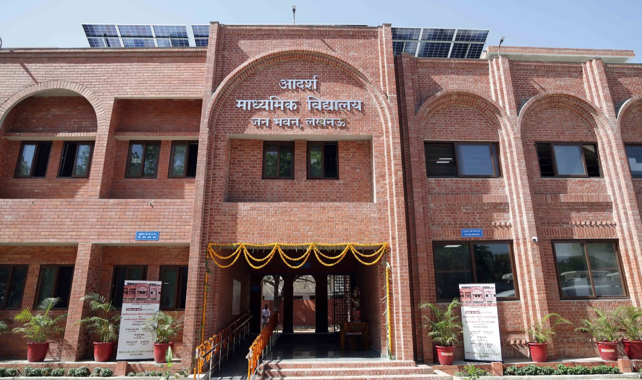 Photo of जन भवन में आदर्श माध्यमिक विद्यालय का भव्य उद्घाटन