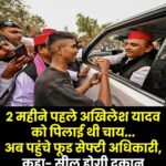 फतेहपुर में चाय की एक चुस्की अब सियासी बवाल का कारण बन गई फतेहपुर में चाय की एक चुस्की अब सियासी बवाल का कारण बन गई