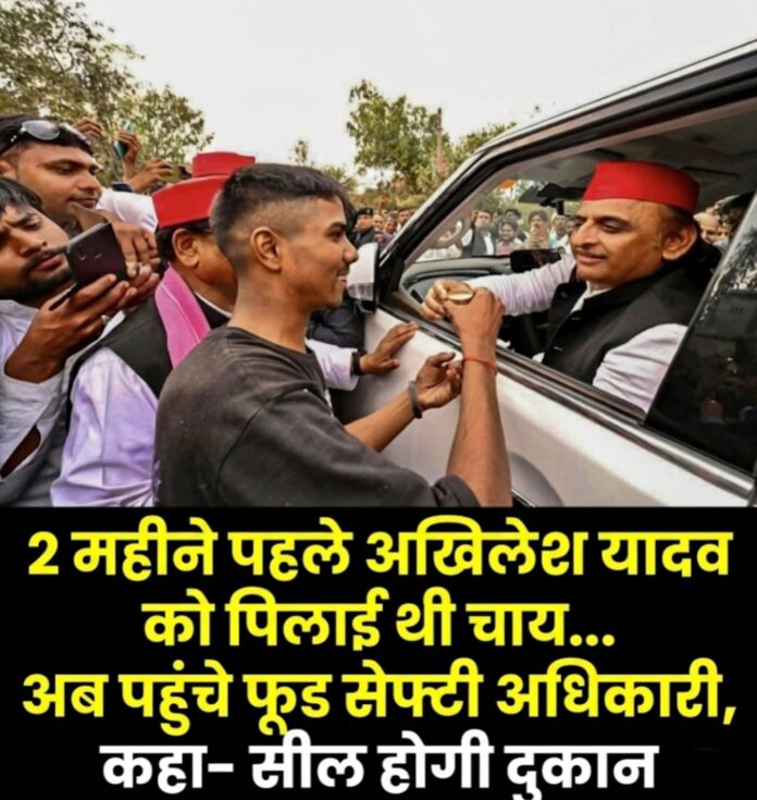 फतेहपुर में चाय की एक चुस्की अब सियासी बवाल का कारण बन गई