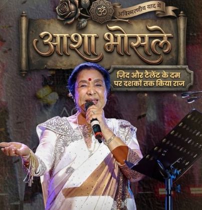 सुरों की अमर सरगम:आशा भोसले का अविस्मरणीय सफर