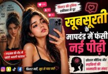 खूबसूरती के मापदंड में फंसी नई पीढ़ी खूबसूरती के मापदंड में फंसी नई पीढ़ी