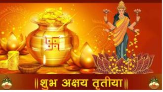 अक्षय तृतीया पर कैसे बदल सकती है किस्मत