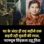 रिश्तों का दर्दनाक पहलू रिश्तों का दर्दनाक पहलू