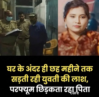 रिश्तों का दर्दनाक पहलू रिश्तों का दर्दनाक पहलू