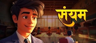 गुस्सा पलभर का,नुकसान उम्रभर का..!