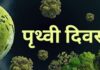 प्रकृति के साथ संतुलन ही असली विकास प्रकृति के साथ संतुलन ही असली विकास