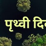 प्रकृति के साथ संतुलन ही असली विकास प्रकृति के साथ संतुलन ही असली विकास