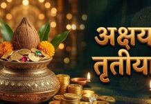 अक्षय तृतीया पर्व ही नहीं,अर्थव्यवस्था का गतिशील चक्र अक्षय तृतीया पर्व ही नहीं,अर्थव्यवस्था का गतिशील चक्र