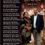 पच्चीस बरस का साथ… पच्चीस बरस का साथ...