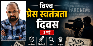 प्रेस फ्रीडम के बहाने ओस्लो में कैसे बना भारत की साख का वैश्विक तमाशा प्रेस फ्रीडम के बहाने ओस्लो में कैसे बना भारत की साख का वैश्विक तमाशा