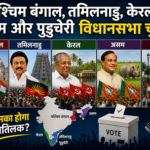 5 राज्यों में किसका होगा राजतिलक 5 राज्यों में किसका होगा राजतिलक