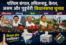 5 राज्यों में किसका होगा राजतिलक 5 राज्यों में किसका होगा राजतिलक