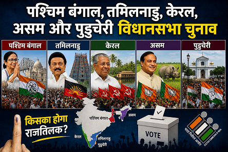 5 राज्यों में किसका होगा राजतिलक