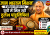 ‘ज्ञान भारतम् मिशन’ से इतिहास की खोज तेज, यूपी में मिल रहीं दुर्लभ पांडुलिपियां ‘ज्ञान भारतम् मिशन’ से इतिहास की खोज तेज, यूपी में मिल रहीं दुर्लभ पांडुलिपियां