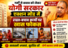गर्मी से बचाव को लेकर योगी सरकार अलर्ट, राहत-बचाव कार्यों पर खास फोकस गर्मी से बचाव को लेकर योगी सरकार एक्शन मोड में, राहत-बचाव कार्यों पर खास फोकस