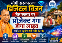योगी सरकार का डिजिटल विजनतेज रफ्तार पर प्रोजेक्ट गंगा होगा लाइव योगी सरकार का डिजिटल विजनतेज रफ्तार पर प्रोजेक्ट गंगा होगा लाइव