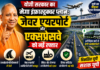 जेवर एयरपोर्ट कनेक्टिविटी के लिए इलेक्ट्रिक बसें होंगी उपलब्ध: मुख्यमंत्री जेवर एयरपोर्ट कनेक्टिविटी के लिए इलेक्ट्रिक बसें होंगी उपलब्ध: मुख्यमंत्री