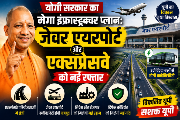 जेवर एयरपोर्ट कनेक्टिविटी के लिए इलेक्ट्रिक बसें होंगी उपलब्ध: मुख्यमंत्री जेवर एयरपोर्ट कनेक्टिविटी के लिए इलेक्ट्रिक बसें होंगी उपलब्ध: मुख्यमंत्री
