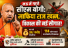 मऊ में गरजे सीएम योगी: माफिया राज खत्म, विकास की नई सौगात! मऊ में गरजे सीएम योगी: माफिया राज खत्म, विकास की नई सौगात!