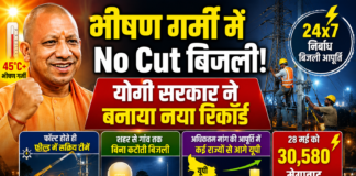 भीषण गर्मी में No Cut बिजली! योगी सरकार ने बनाया नया रिकॉर्ड भीषण गर्मी में No Cut बिजली! योगी सरकार ने बनाया नया रिकॉर्ड