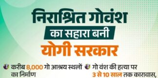 जनभागीदारी से मिलेगा निराश्रित गोवंश को सहारा जनभागीदारी से मिलेगा निराश्रित गोवंश को सहारा
